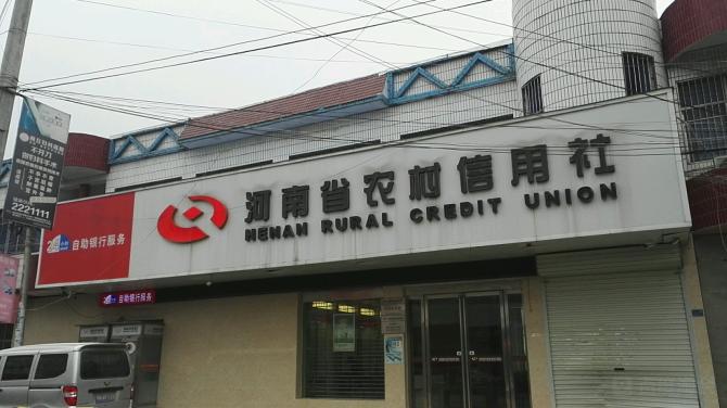 中国农村信用社银行开户流程是什么「如何申请中国农村信用社银行的贷款」