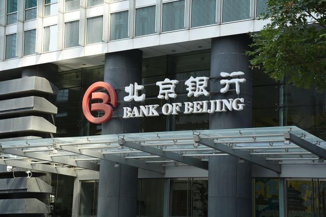 北京银行网点地址查询 北京银行网点营业时间