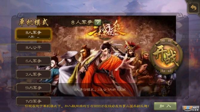 手机版三国杀ol为什么显示登录连接错误，steam三国杀和手机三国杀有区别吗