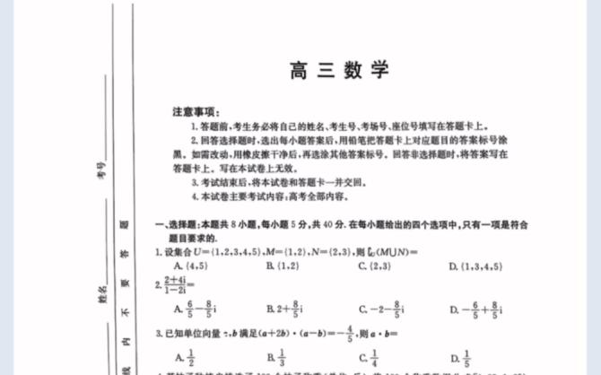 高考数学公式有哪些