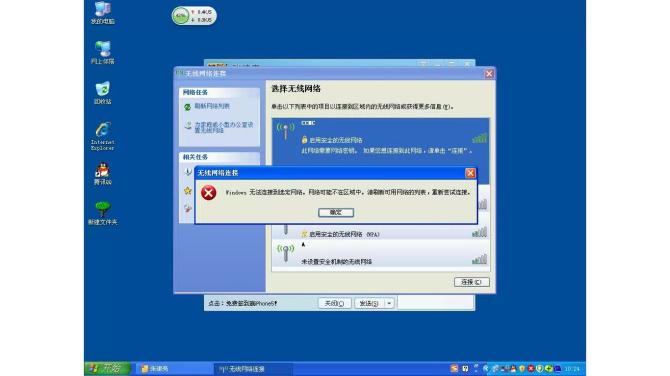 WindowsXP系统怎么设置无线网络连接