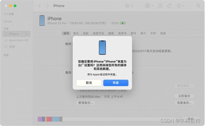 iphone还原网络设置会有什么后果「iphone还原网络设置会怎样」